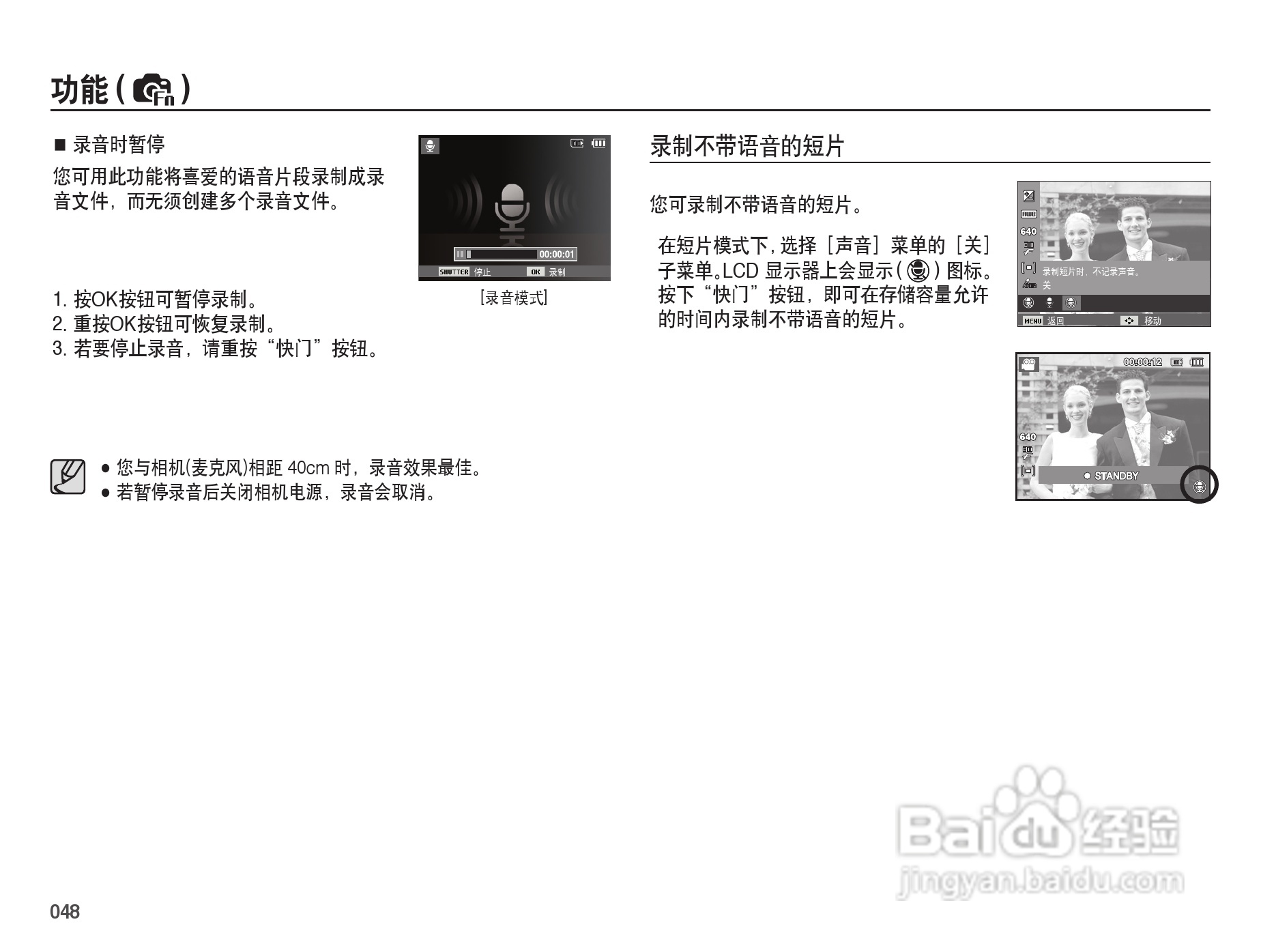 三星PL50数码照相机使用说明书:[5]