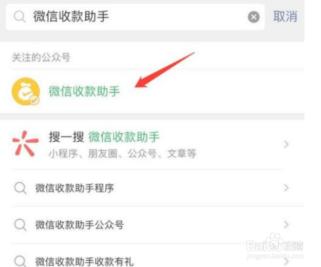 收款小助手怎么添加成员