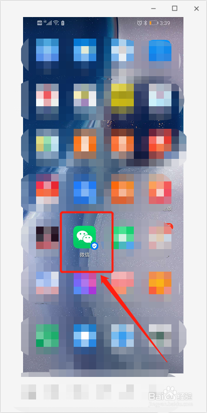 怎么查身份证绑定了几个微信号