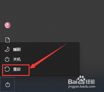 Win10任务栏无反应怎么办