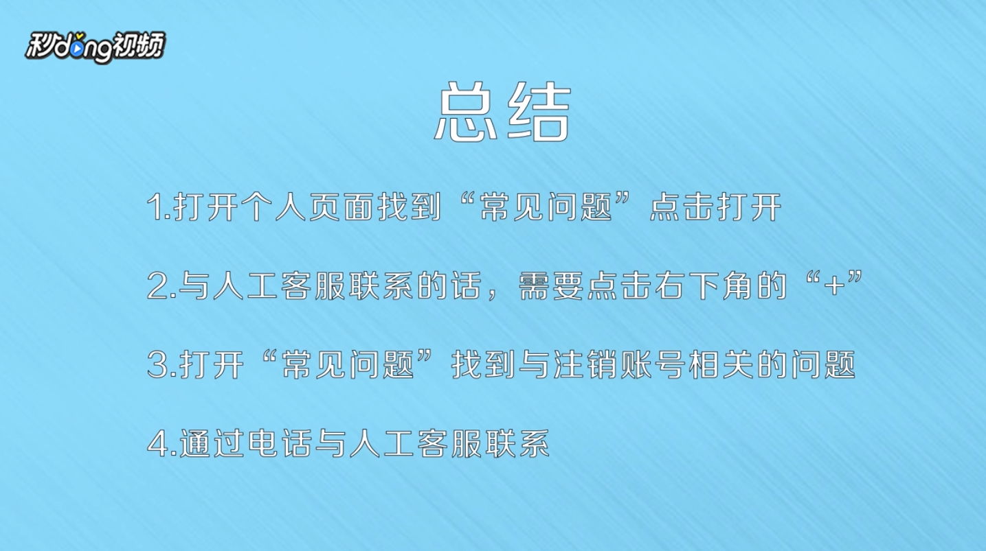 趣头条怎么找人工客服