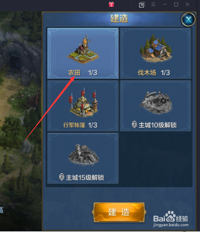 我的王朝怎么玩