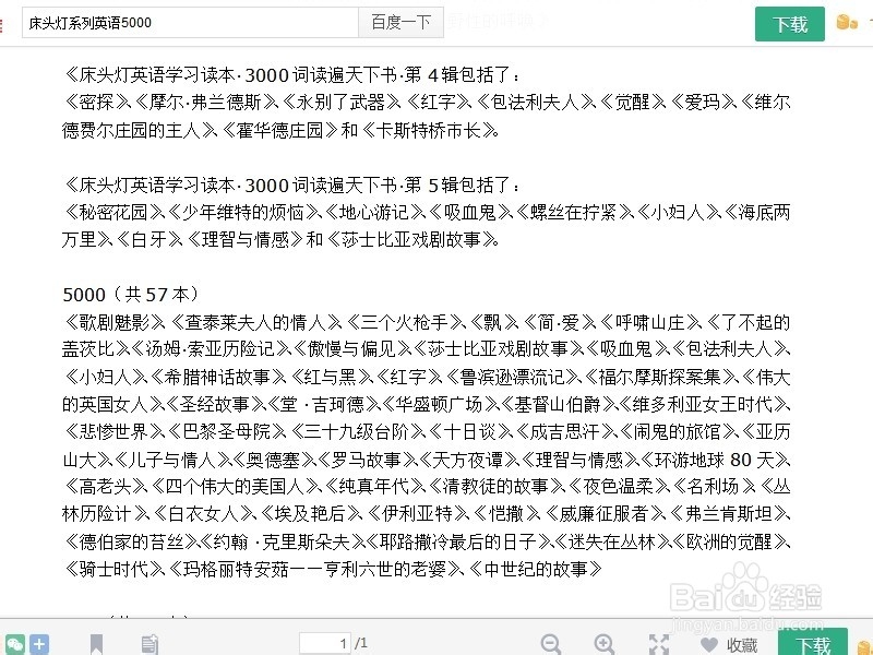 怎么读懂英文原版原著？