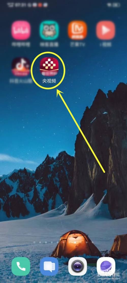 卡塔尔世界杯直播哪里看