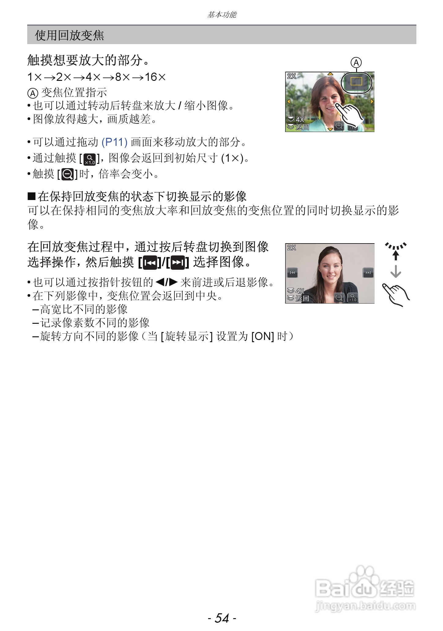 松下DMC-GX1数码相机使用说明书:[6]