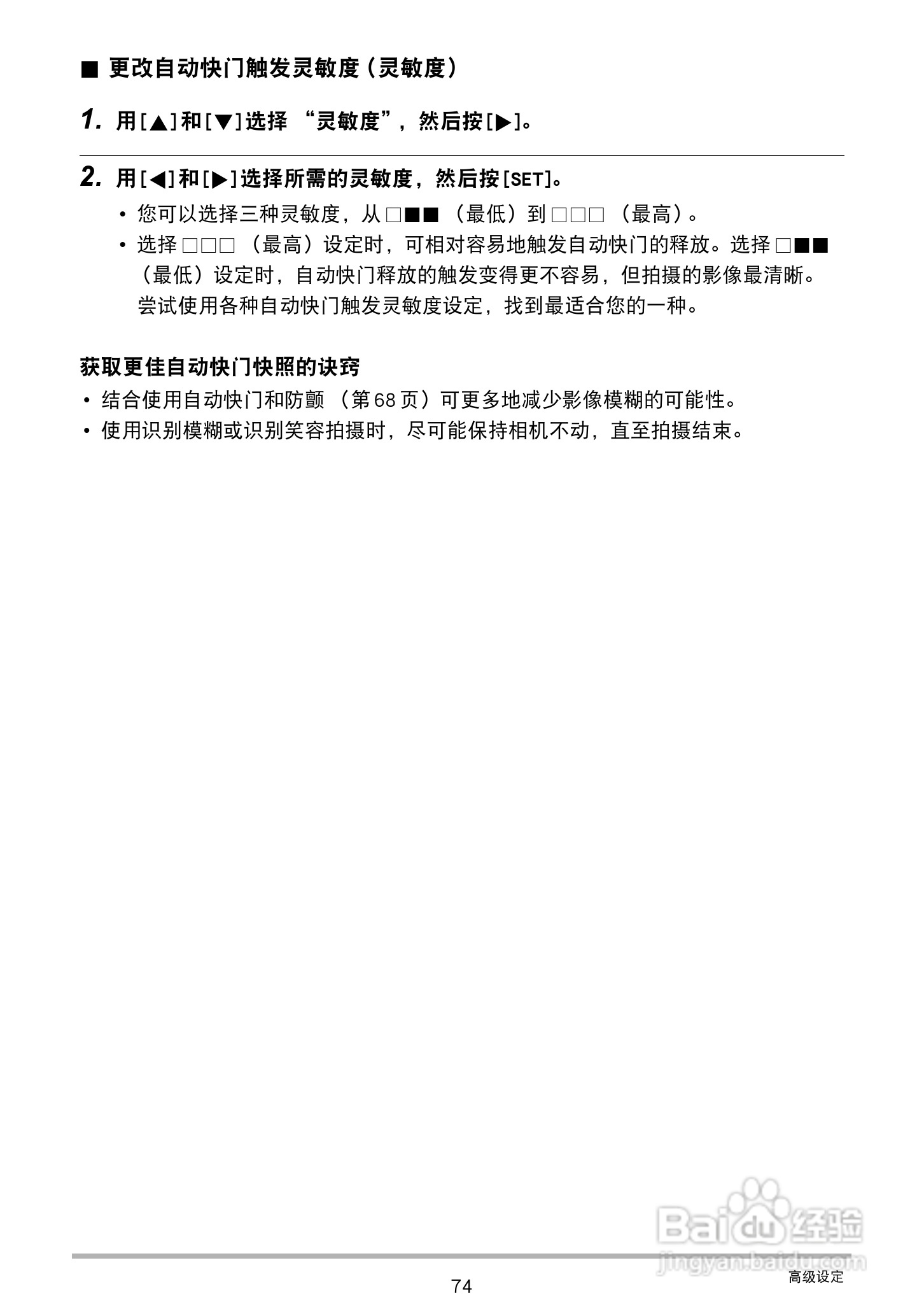 卡西欧EX-S300数码相机使用说明书:[8]