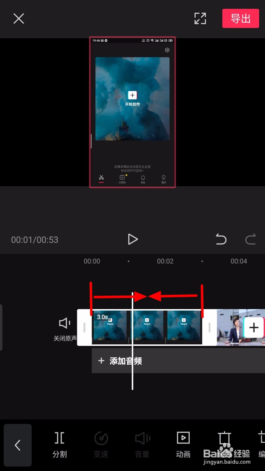 剪映怎么添加视频封面