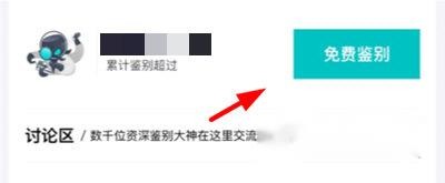 男人帮APP怎么鉴别商品真假