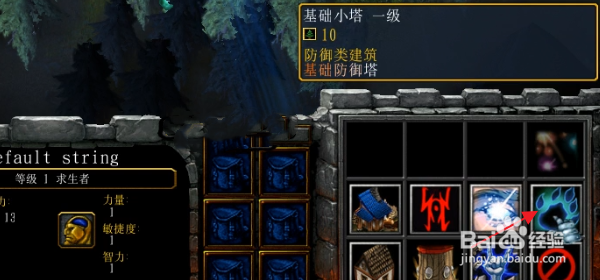 魔兽RPG怪林危机开局攻略