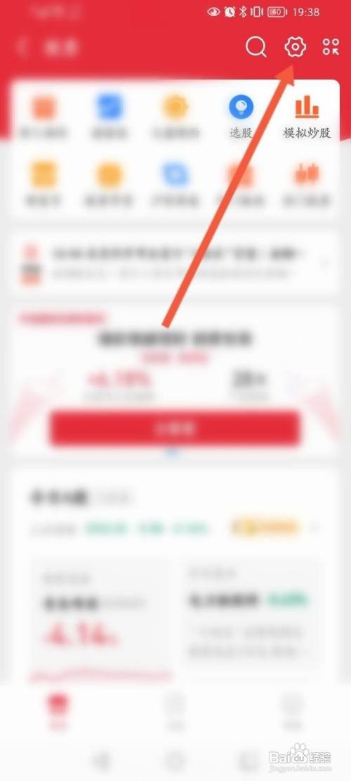 支付宝股票如何添加到桌面
