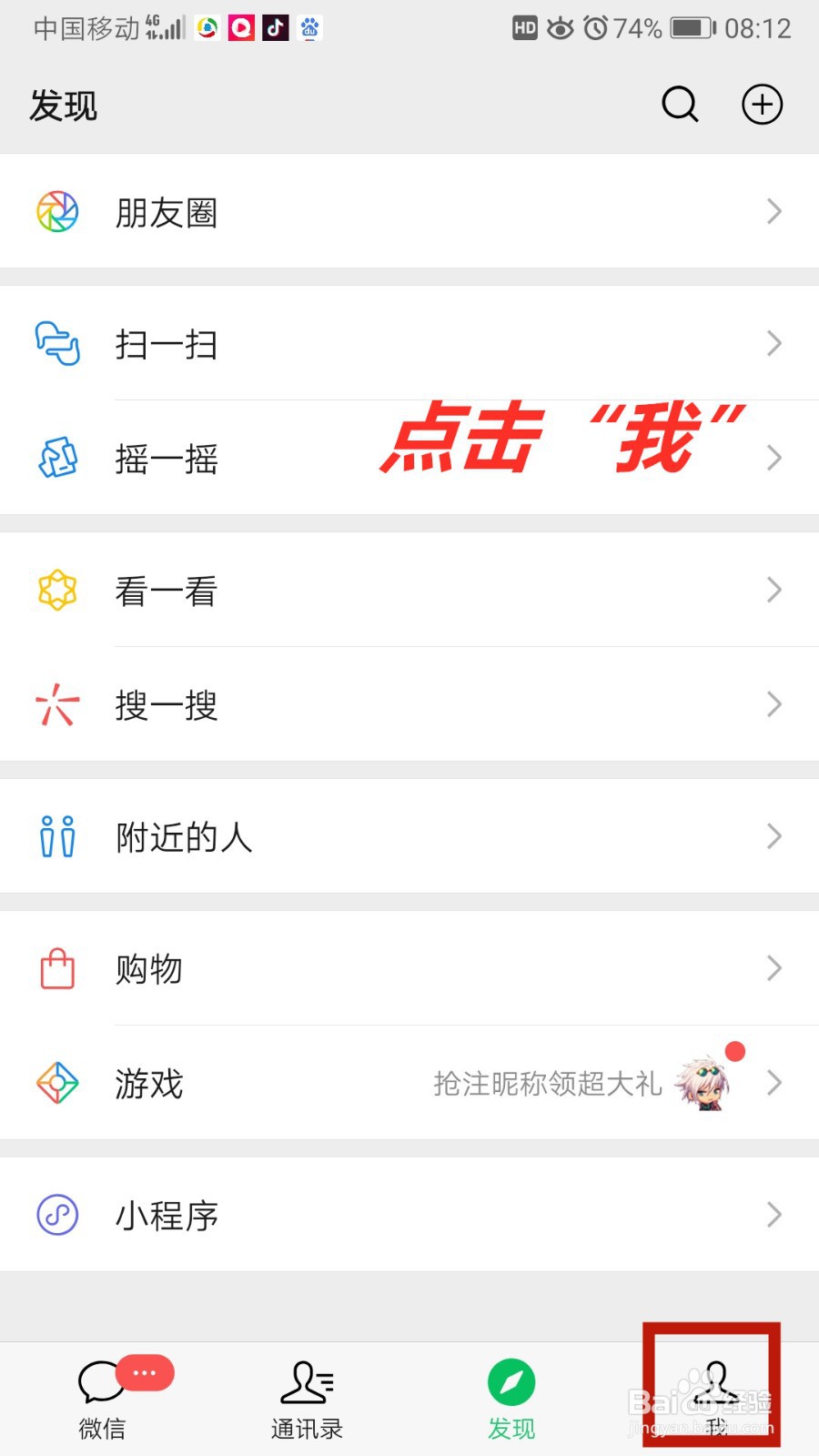 手机微信怎样查看交易记录