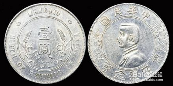 怎么鉴定银元真假和收藏价值