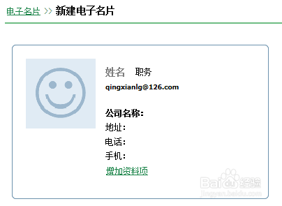 网易邮箱如何设置邮件的签名档