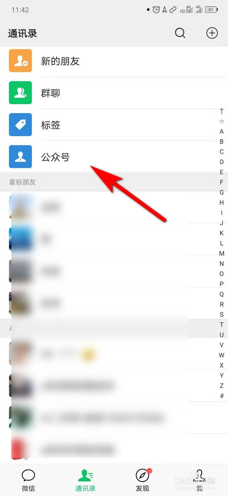 如何通过学习考试抵扣驾驶证记分处理？