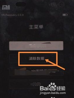 小米手机重启卡在mi字