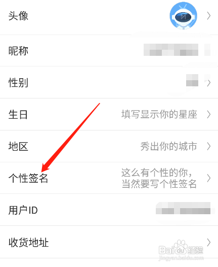 咪咕视频怎么添加我的个性签名