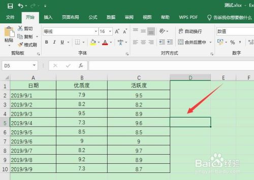 excel按上下键，整个表格移动解决办法。