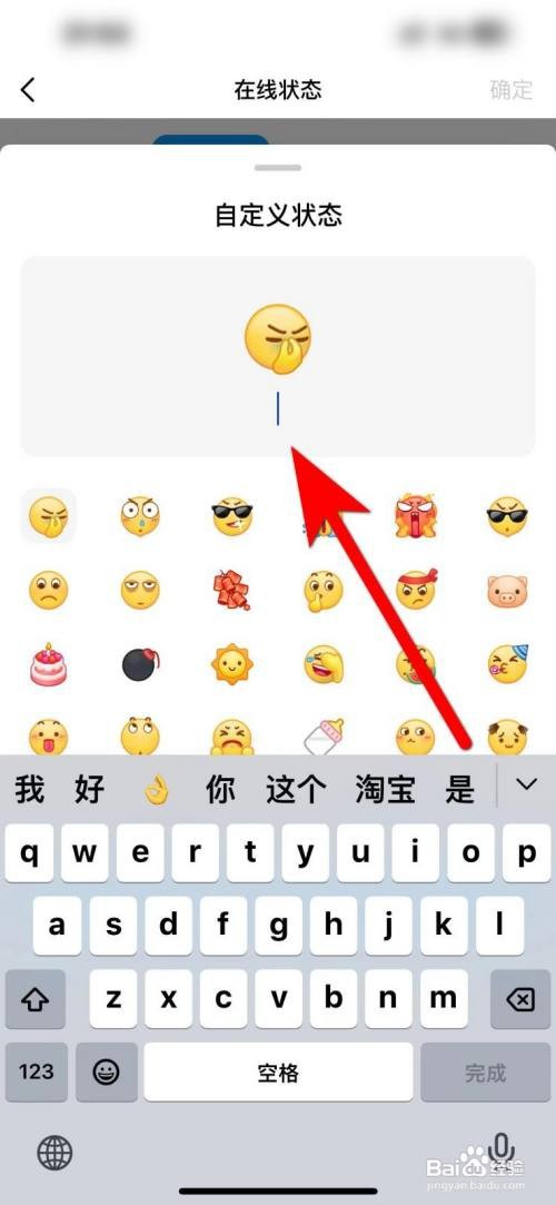 手机qq在线状态如何设置显示自定义文字