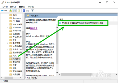 win10关机时提示Task host windows的解决方法