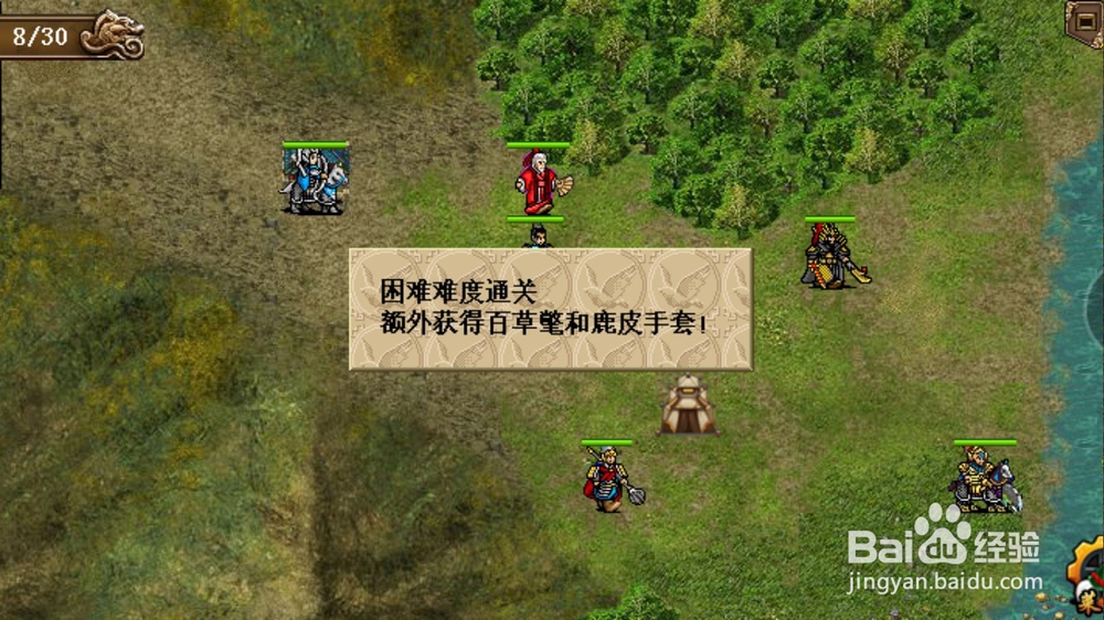 同人吕布传加强版攻略