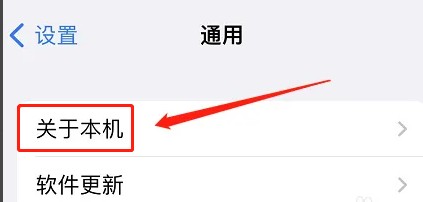 iphone蓝牙怎么改名字