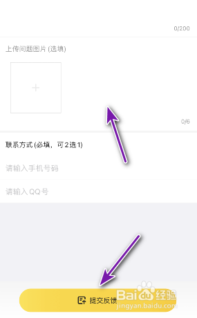 七猫小说怎么意见反馈