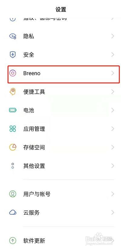OPPOReno6怎样更换语音助手声音