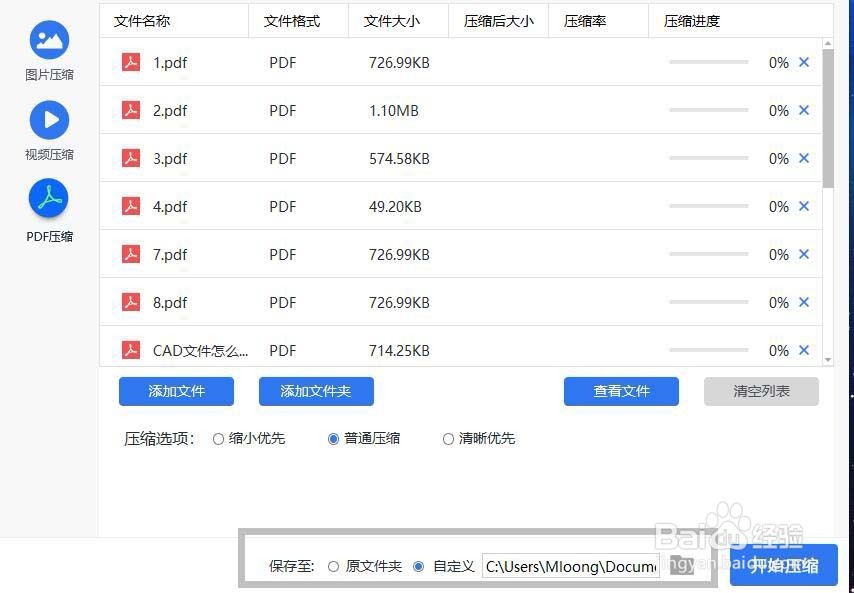 PDF文件太大怎么进行压缩,什么方法简单