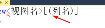 sql建立视图表格式