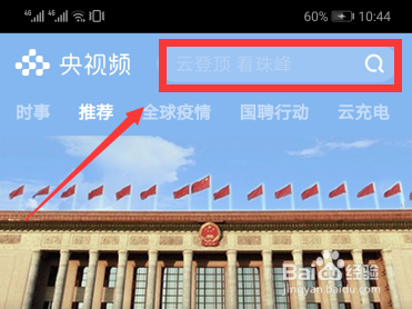 2020央视boys五一带货直播在哪观看