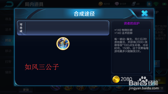 王者荣耀S10赛季孙悟空怎么出装