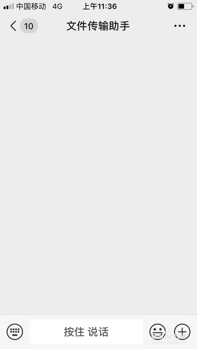 如何使用微信将发送语音过程转为文字发送