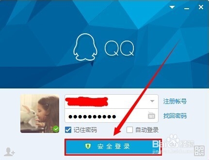 QQ邮箱如何修改发信昵称
