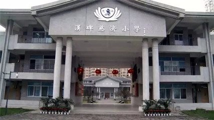 雅安知名的小学