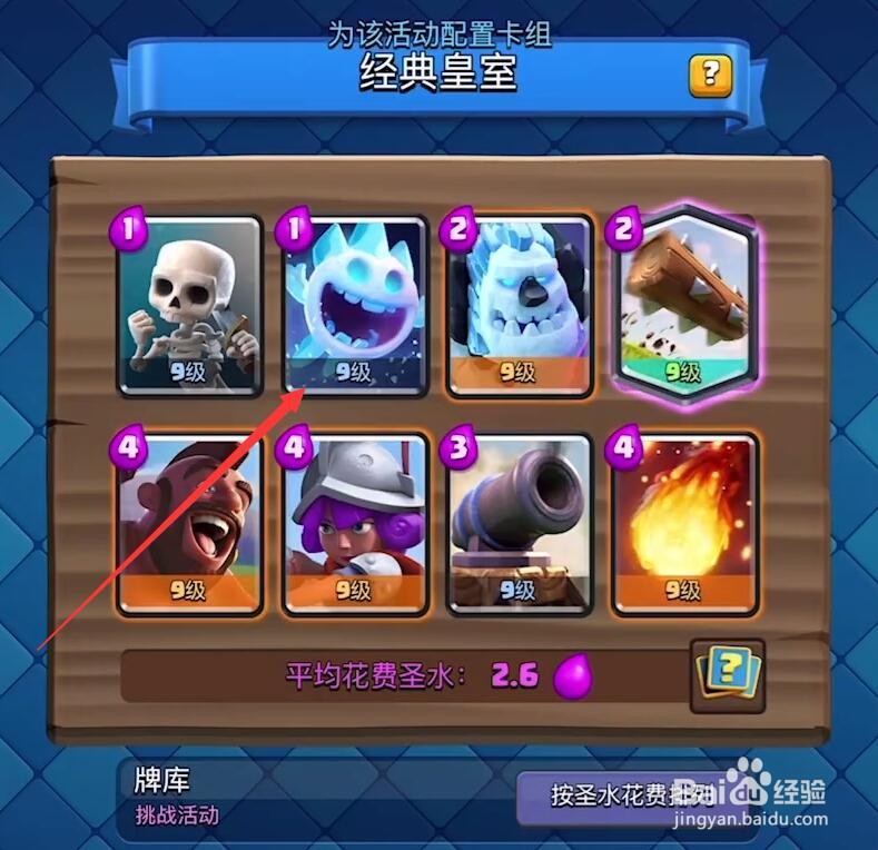 皇室战争经典皇室怎么参加