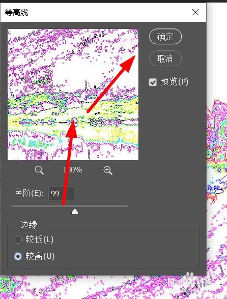 ps滤镜等高线边缘较低和较高的差别