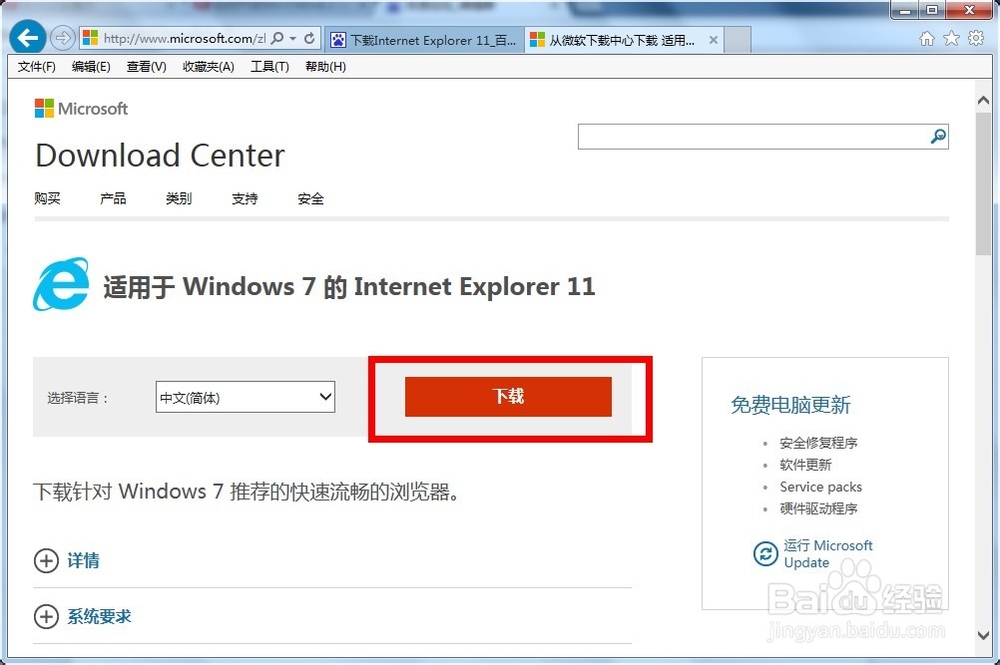 IE11怎么升级到最新版，IE11企业模式怎么更新