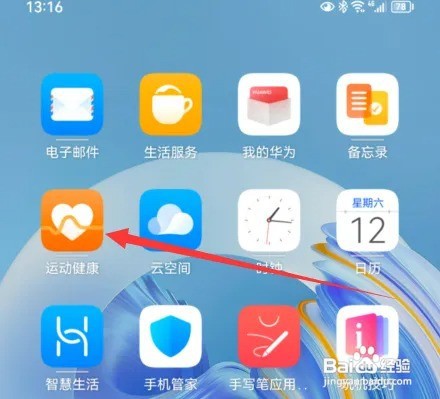 华为手表连接华为手机方法