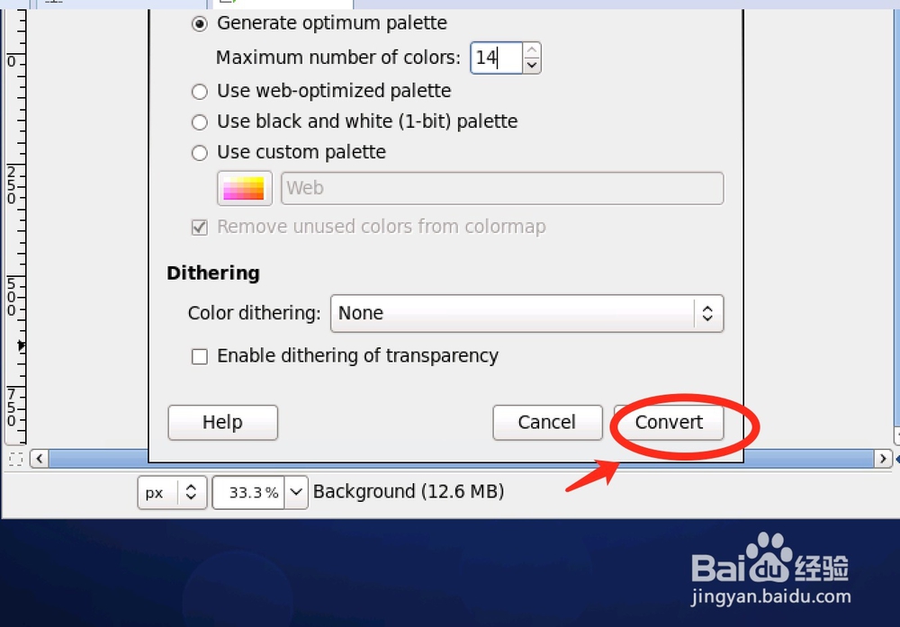 如何修改 Linux 的 GRUB 启动背景