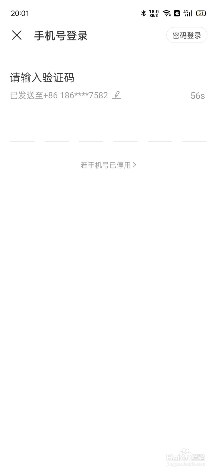 新版网易云音乐怎么切换帐号