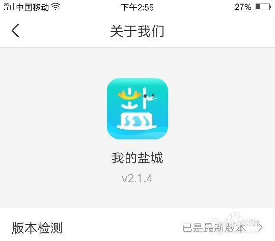 核酸检测结果,我的盐城app上怎么查询