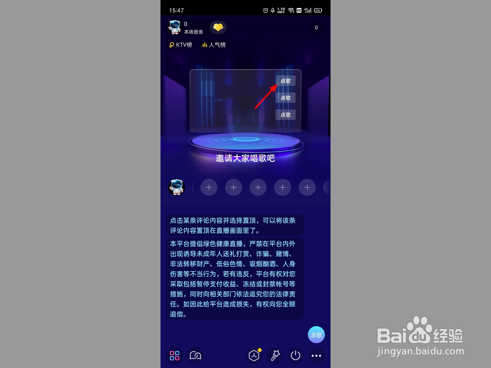 抖音不能k歌是怎么回事