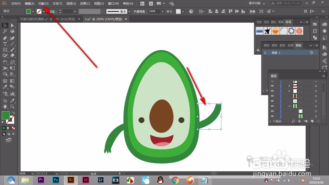AI软件如何使用隐藏其他图层命令