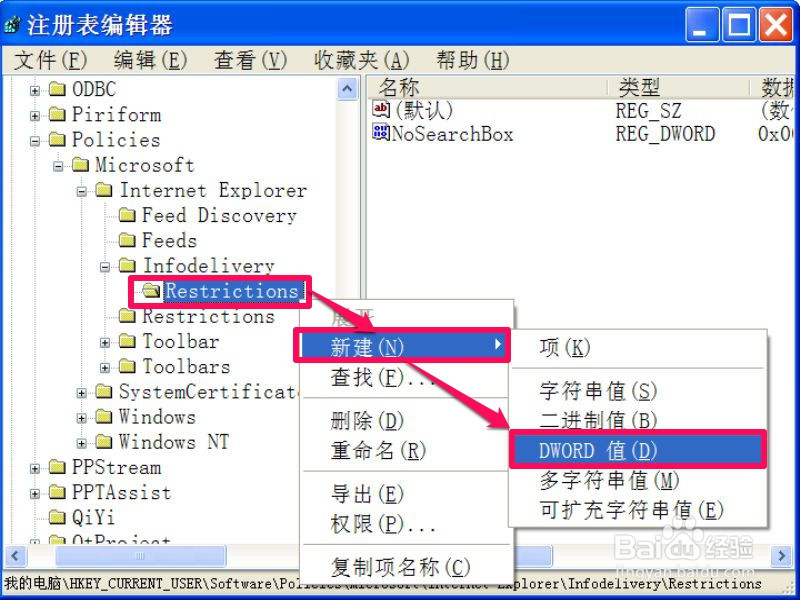 如何禁止IE自动检查更新