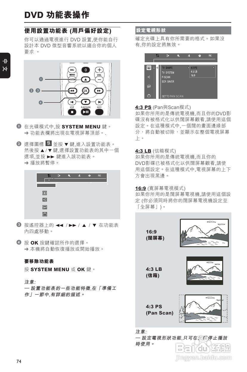 PHILIPS FWD792音响使用说明书:[2]