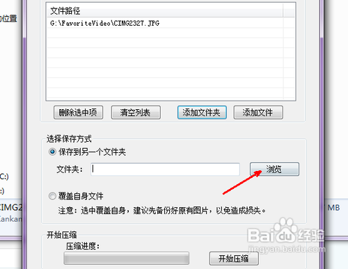 怎么压缩图片大小