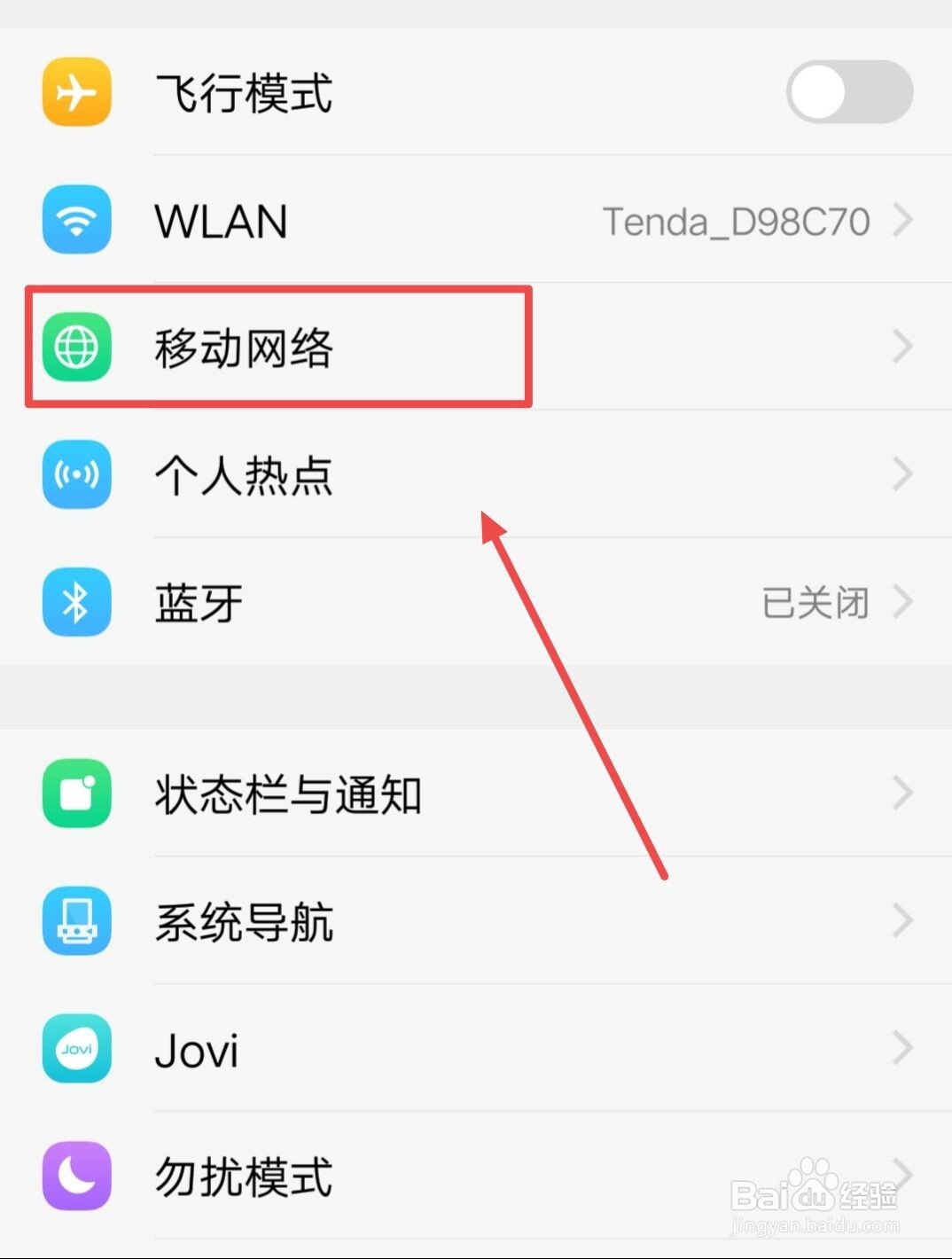 vivo手机打电话无法访问移动网络怎么办