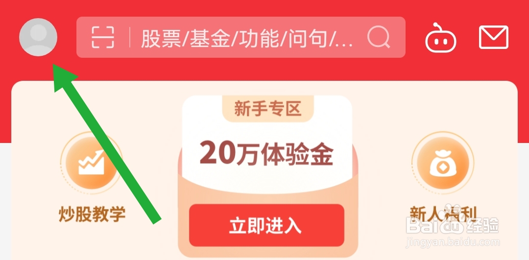 同花顺软件如何切换服务器