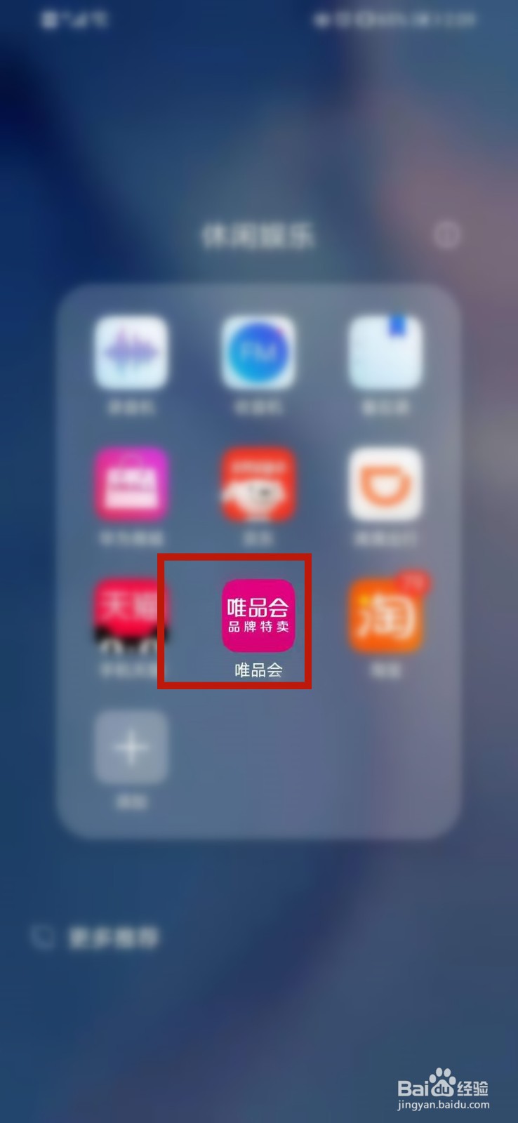 如何查看唯品会的版权信息？