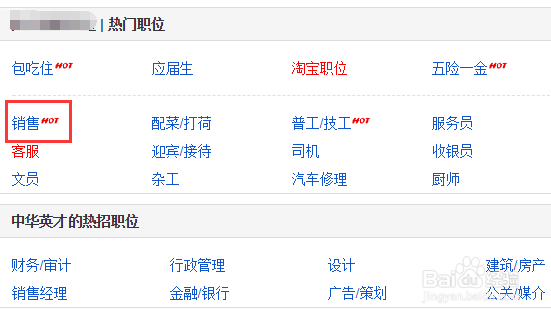 58同城怎么查看别人的简历？